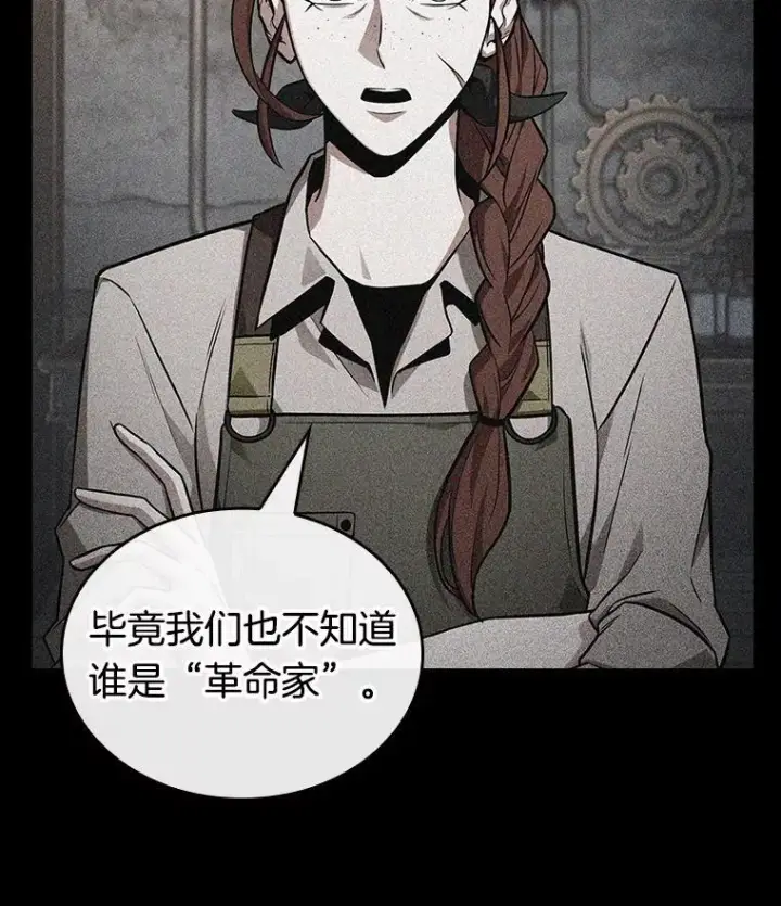《全知读者视角》228.魔界的风景图123