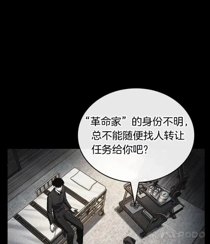 《全知读者视角》228.魔界的风景图124