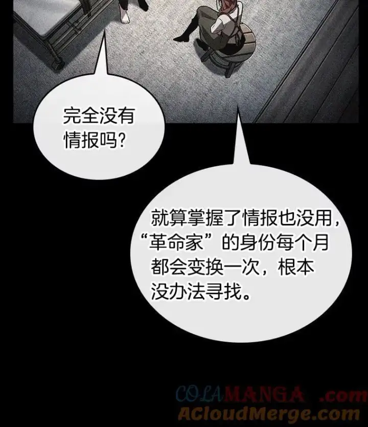 《全知读者视角》228.魔界的风景图125