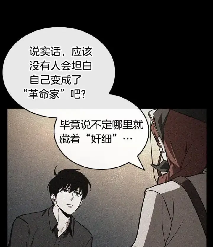 《全知读者视角》228.魔界的风景图126