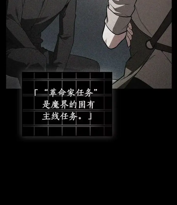 《全知读者视角》228.魔界的风景图127