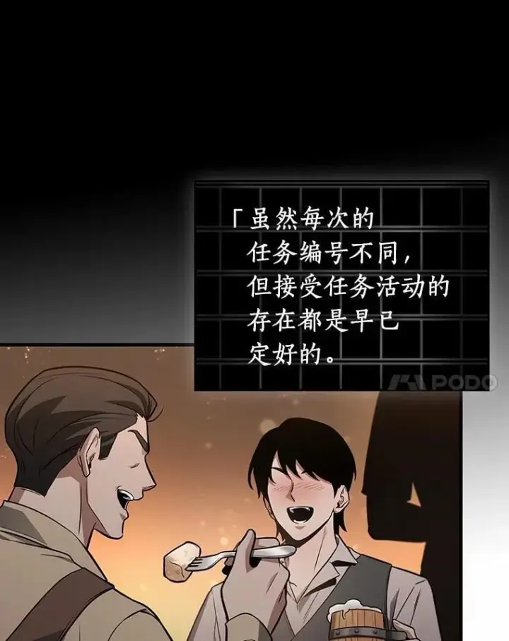 《全知读者视角》228.魔界的风景图128