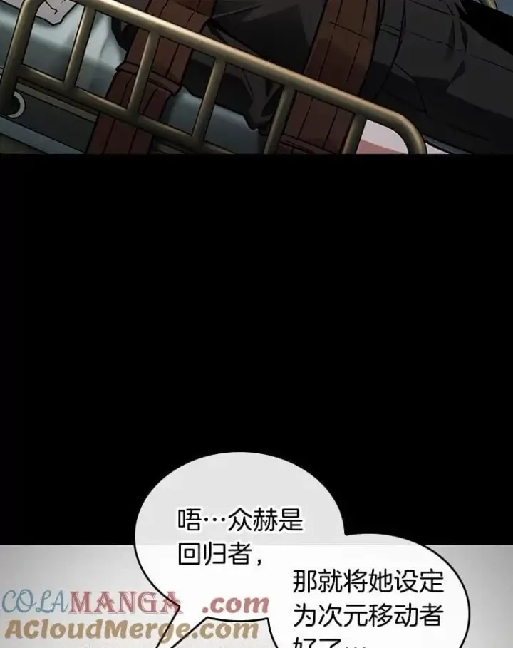 《全知读者视角》228.魔界的风景图13