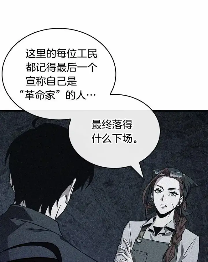 《全知读者视角》228.魔界的风景图130