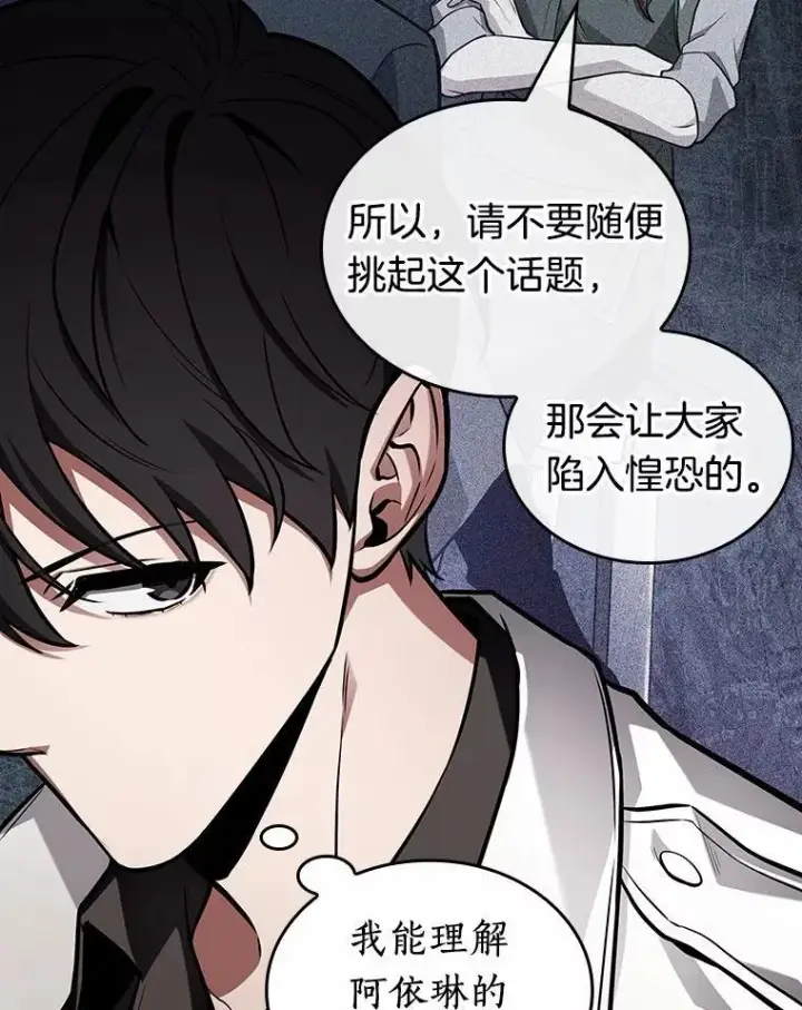 《全知读者视角》228.魔界的风景图131