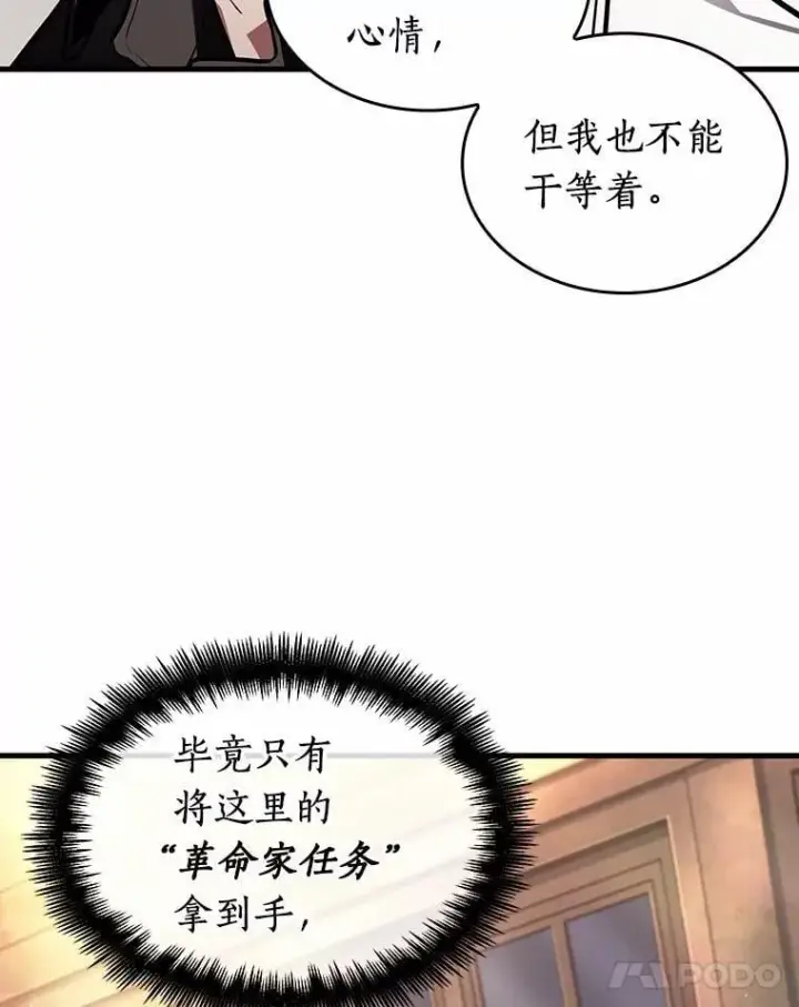 《全知读者视角》228.魔界的风景图132