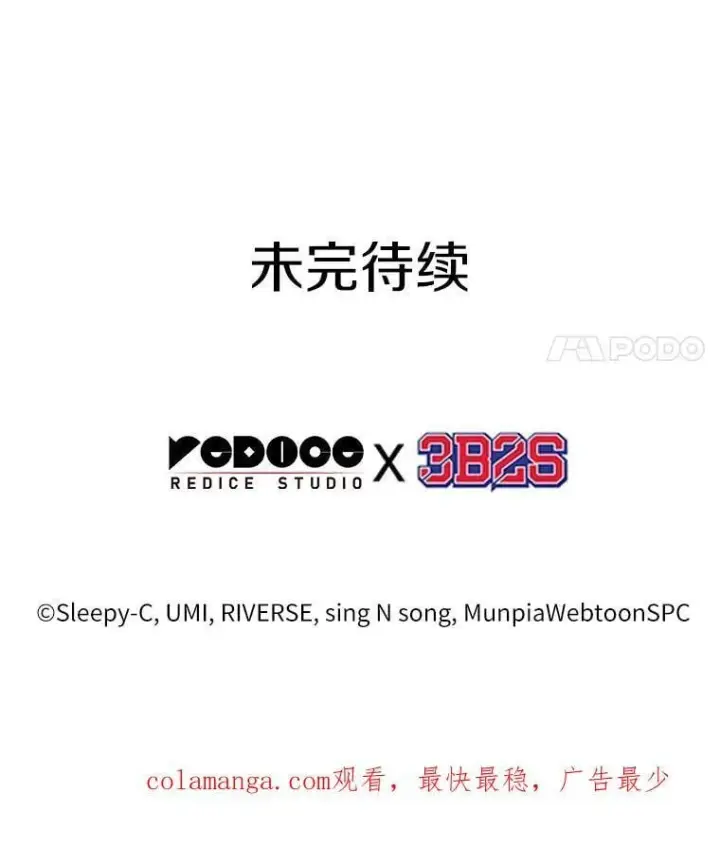 《全知读者视角》228.魔界的风景图135