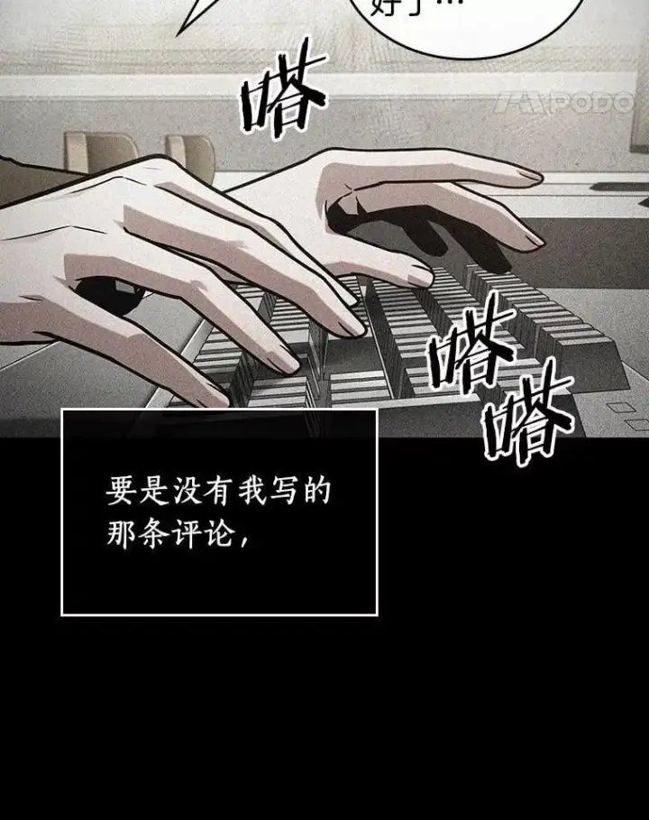 《全知读者视角》228.魔界的风景图14