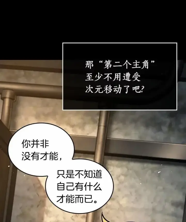 《全知读者视角》228.魔界的风景图15