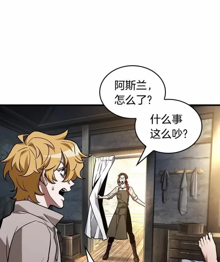 《全知读者视角》228.魔界的风景图18