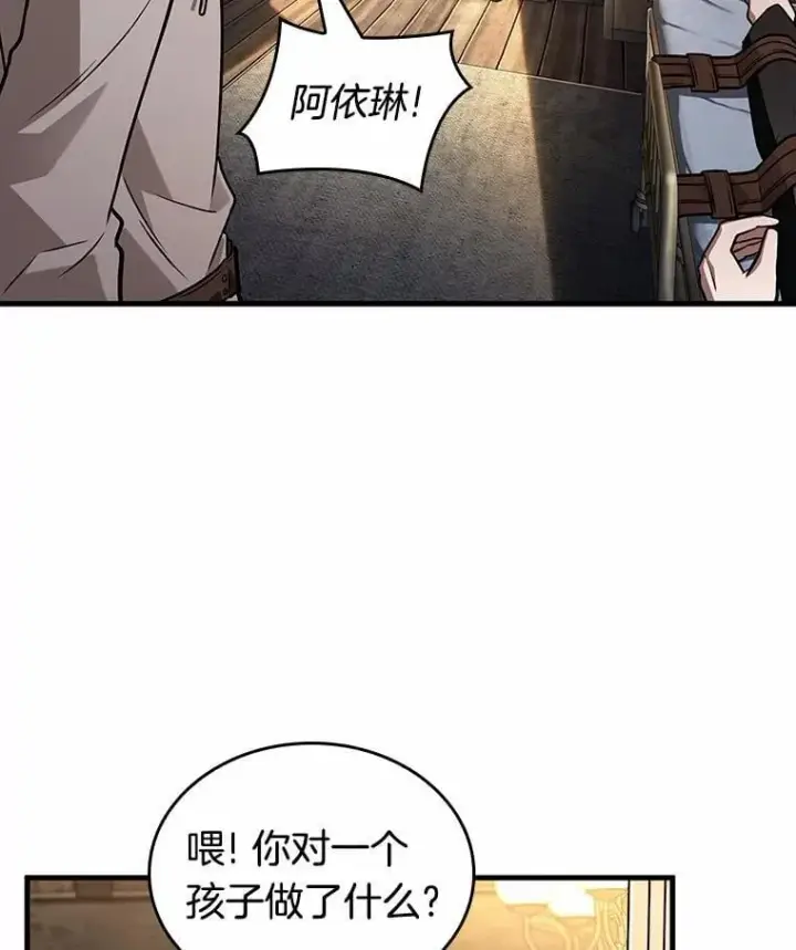 《全知读者视角》228.魔界的风景图19