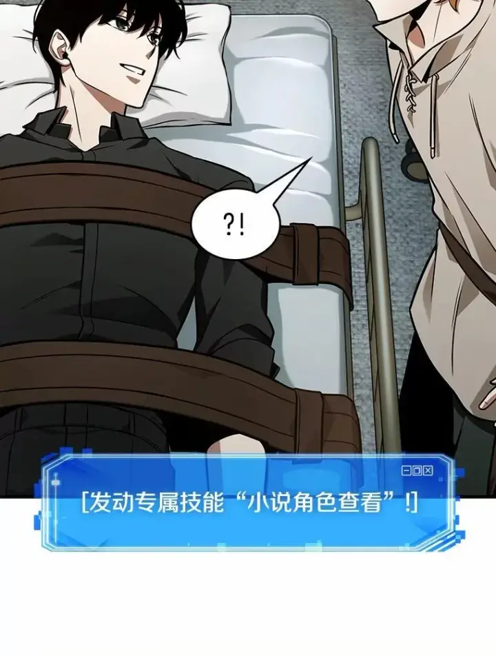 《全知读者视角》228.魔界的风景图2