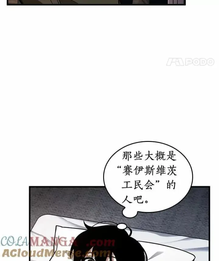 《全知读者视角》228.魔界的风景图21