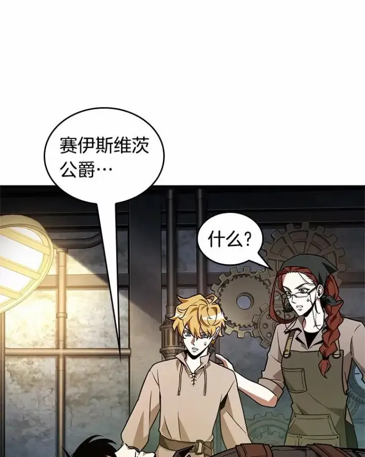 《全知读者视角》228.魔界的风景图23