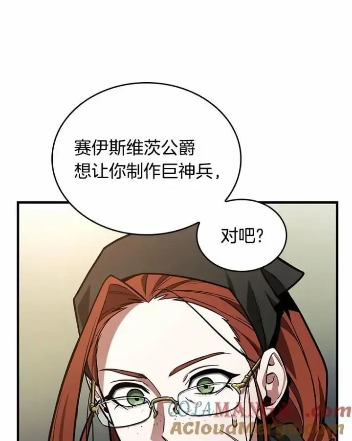 《全知读者视角》228.魔界的风景图25