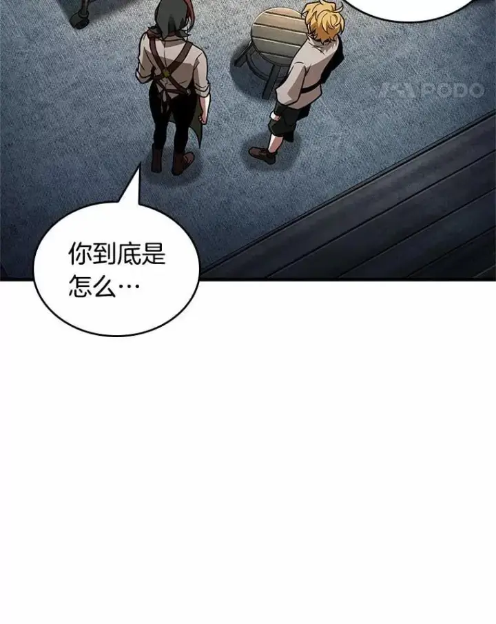 《全知读者视角》228.魔界的风景图28