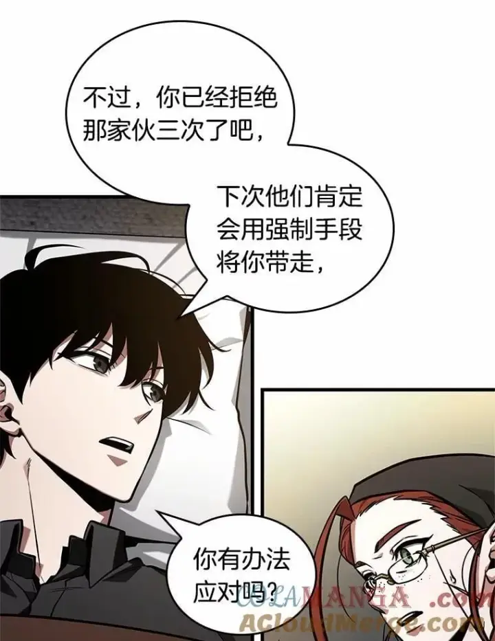 《全知读者视角》228.魔界的风景图29