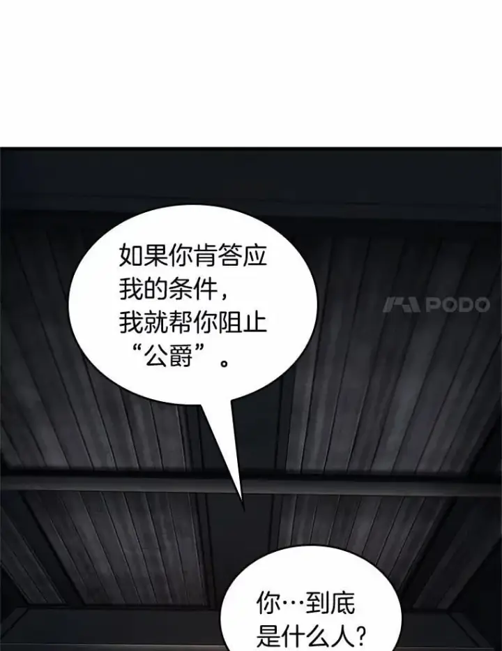 《全知读者视角》228.魔界的风景图31