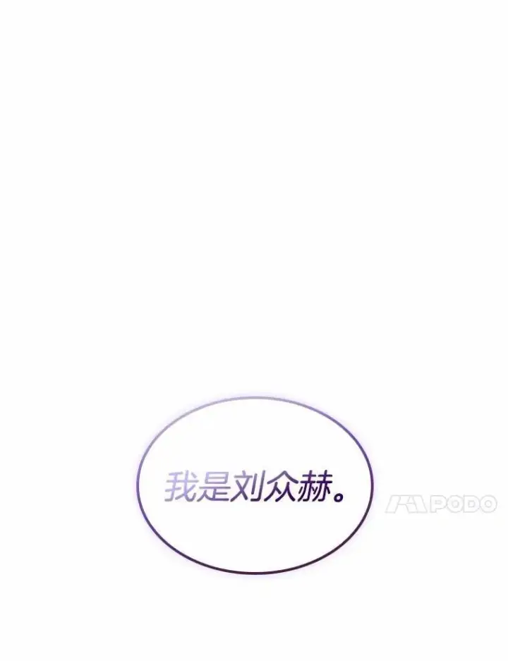 《全知读者视角》228.魔界的风景图34
