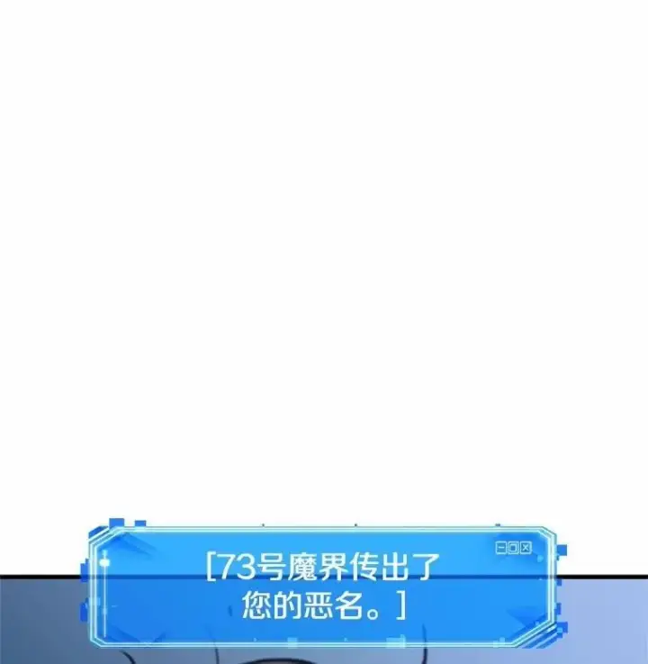 《全知读者视角》228.魔界的风景图40