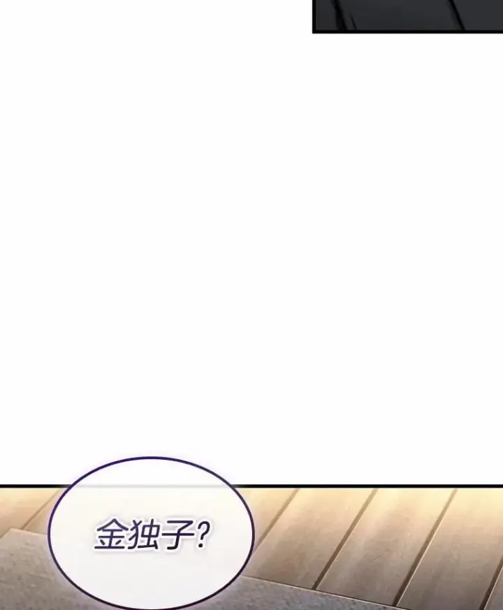《全知读者视角》228.魔界的风景图46