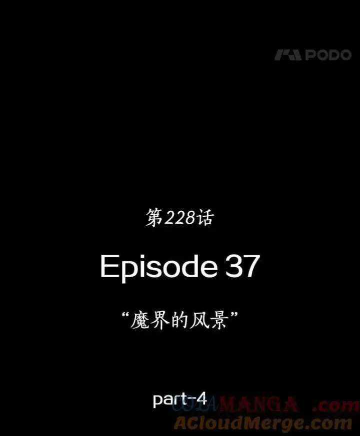《全知读者视角》228.魔界的风景图49