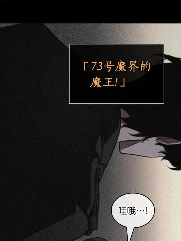 《全知读者视角》228.魔界的风景图51