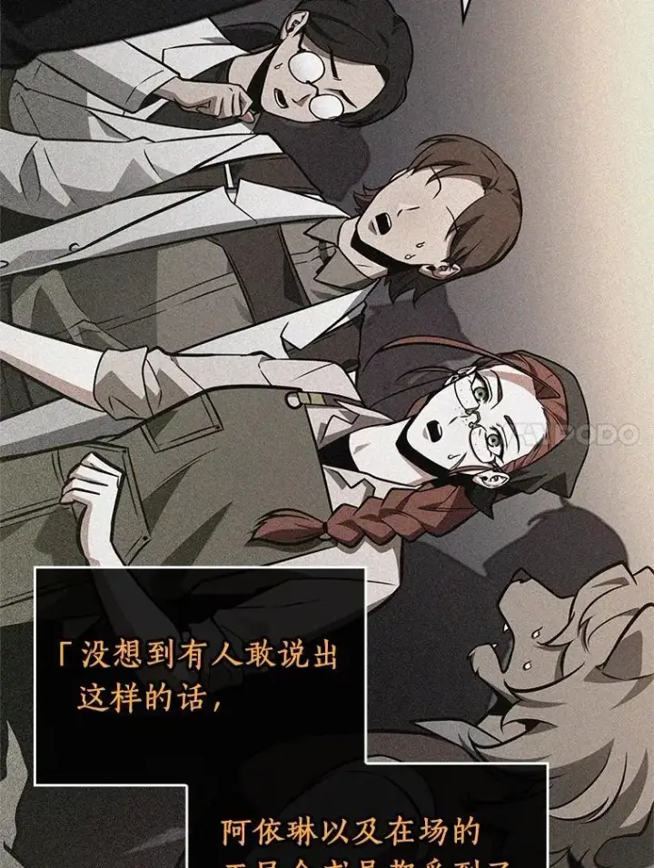 《全知读者视角》228.魔界的风景图52