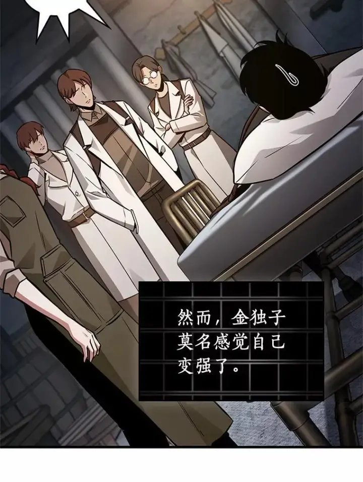《全知读者视角》228.魔界的风景图56