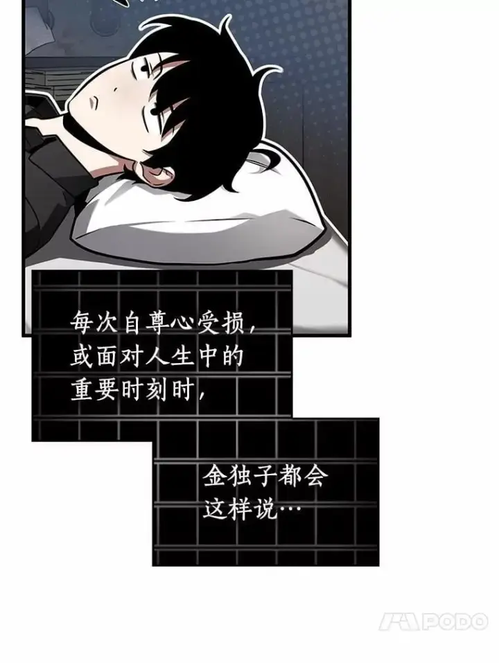 《全知读者视角》228.魔界的风景图58