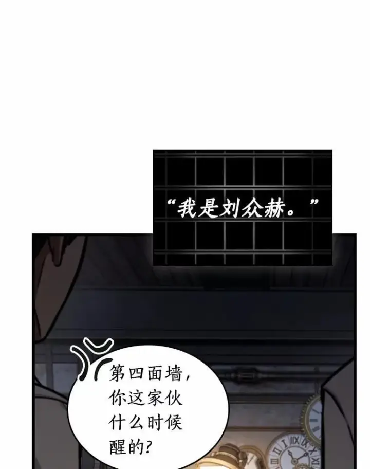 《全知读者视角》228.魔界的风景图59