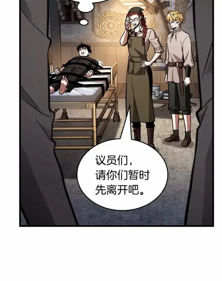 《全知读者视角》228.魔界的风景图60