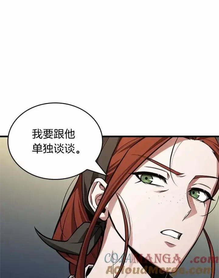 《全知读者视角》228.魔界的风景图61
