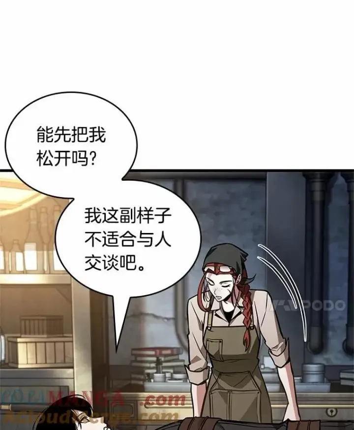 《全知读者视角》228.魔界的风景图65