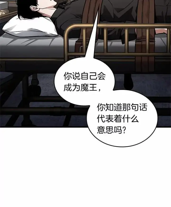 《全知读者视角》228.魔界的风景图66