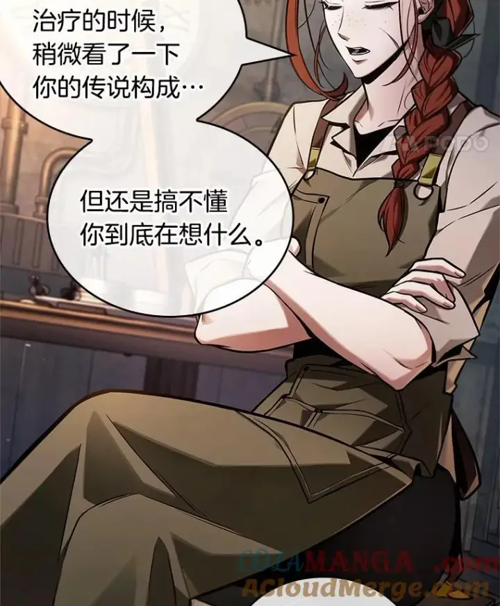 《全知读者视角》228.魔界的风景图69