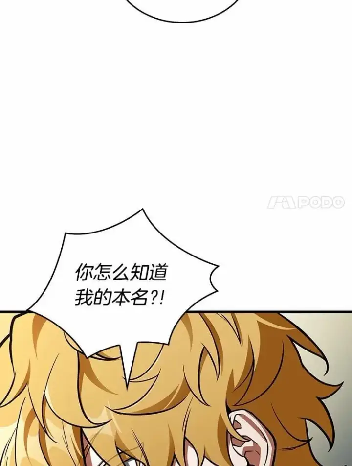《全知读者视角》228.魔界的风景图7