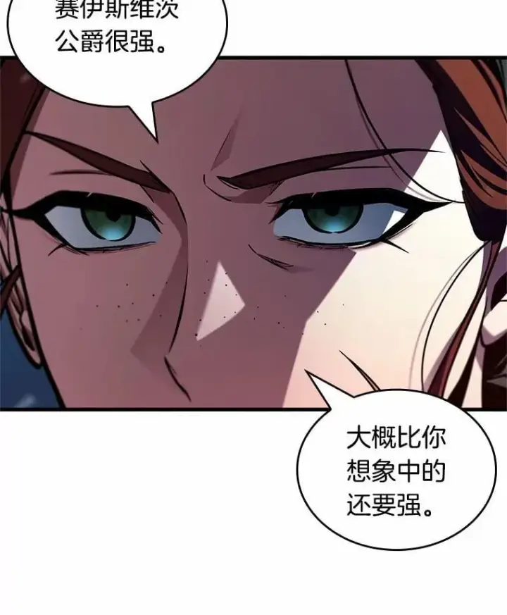 《全知读者视角》228.魔界的风景图71