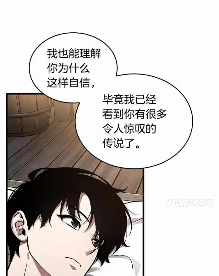 《全知读者视角》228.魔界的风景图72