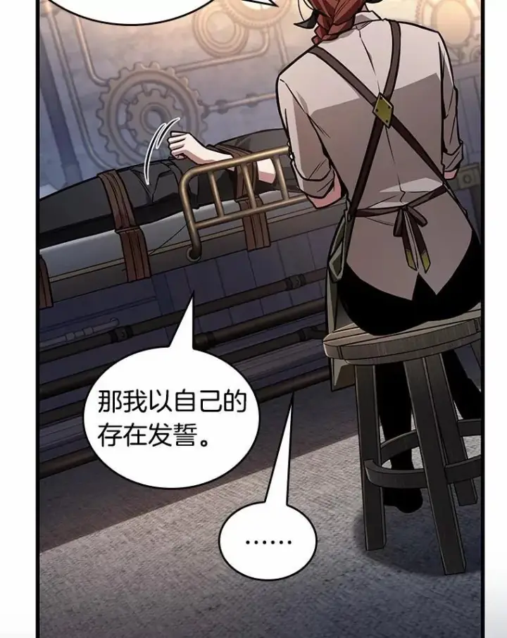 《全知读者视角》228.魔界的风景图74