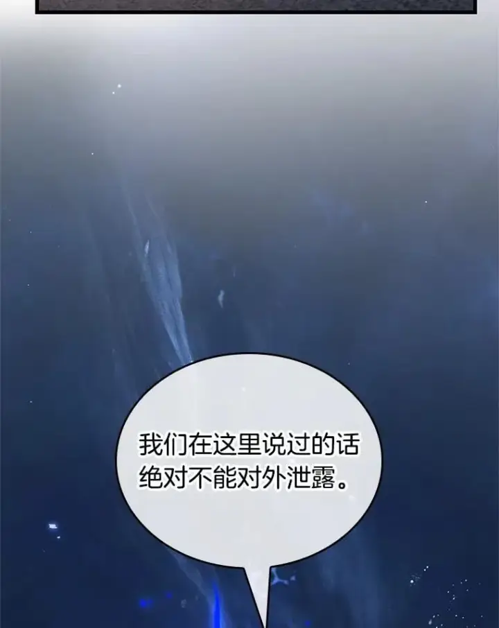 《全知读者视角》228.魔界的风景图75
