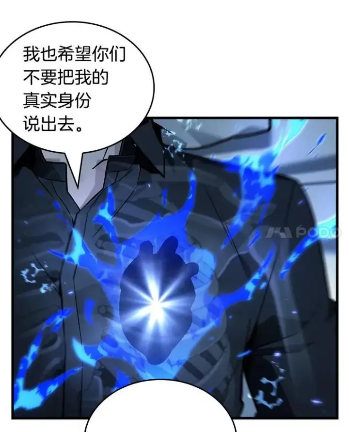 《全知读者视角》228.魔界的风景图79