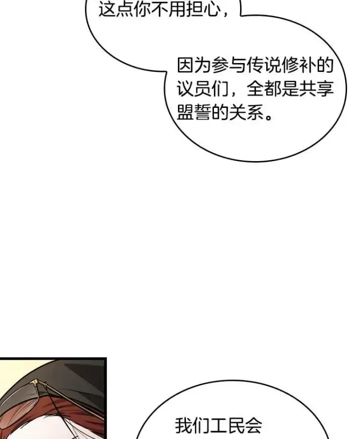 《全知读者视角》228.魔界的风景图80