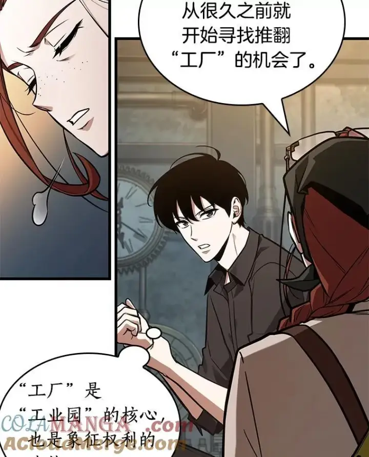 《全知读者视角》228.魔界的风景图81
