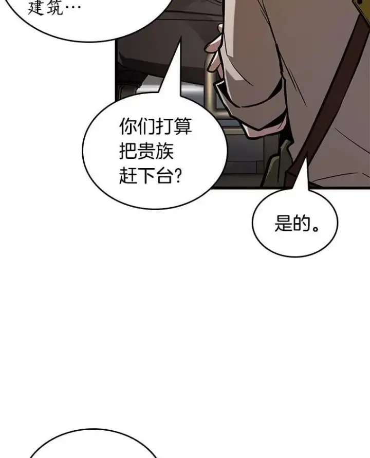 《全知读者视角》228.魔界的风景图82