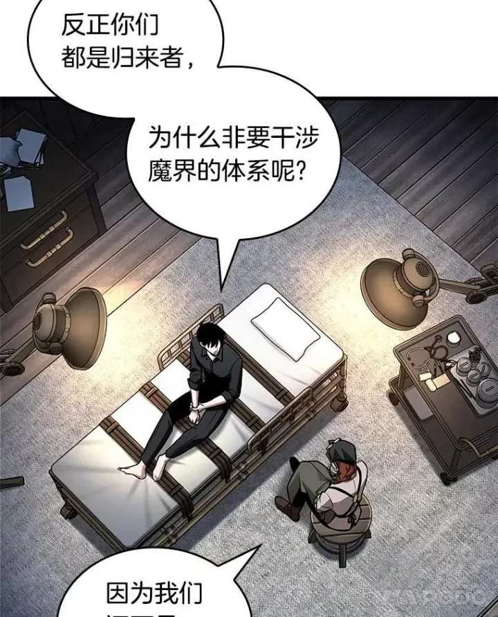 《全知读者视角》228.魔界的风景图83