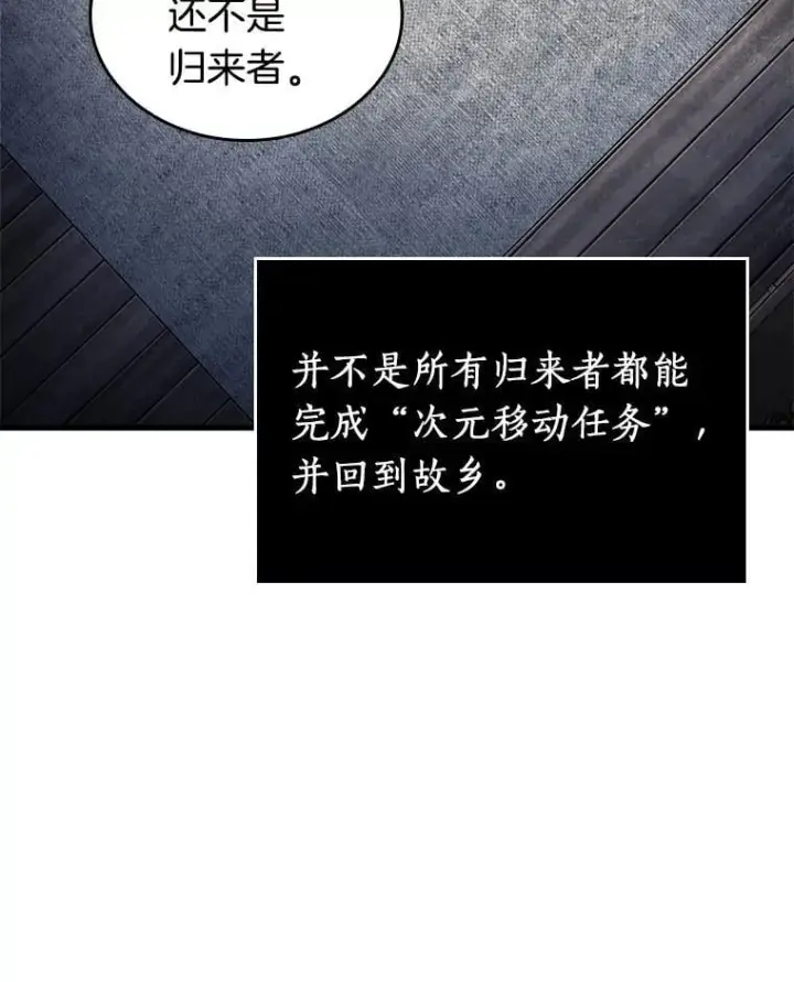 《全知读者视角》228.魔界的风景图84