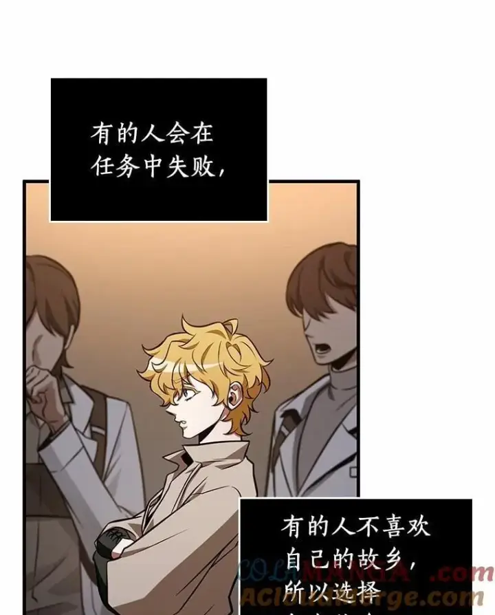 《全知读者视角》228.魔界的风景图85