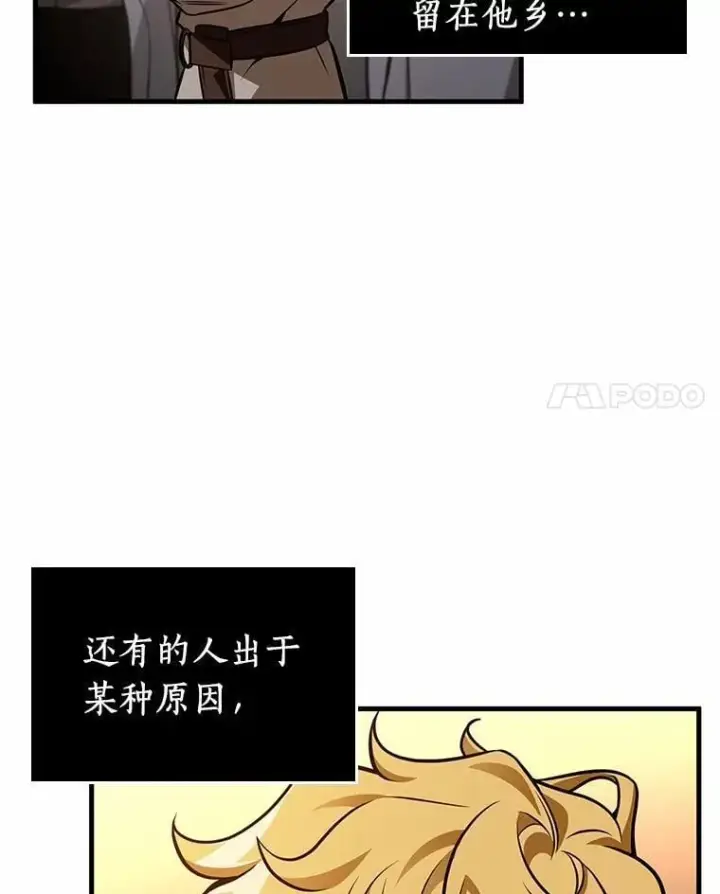《全知读者视角》228.魔界的风景图86