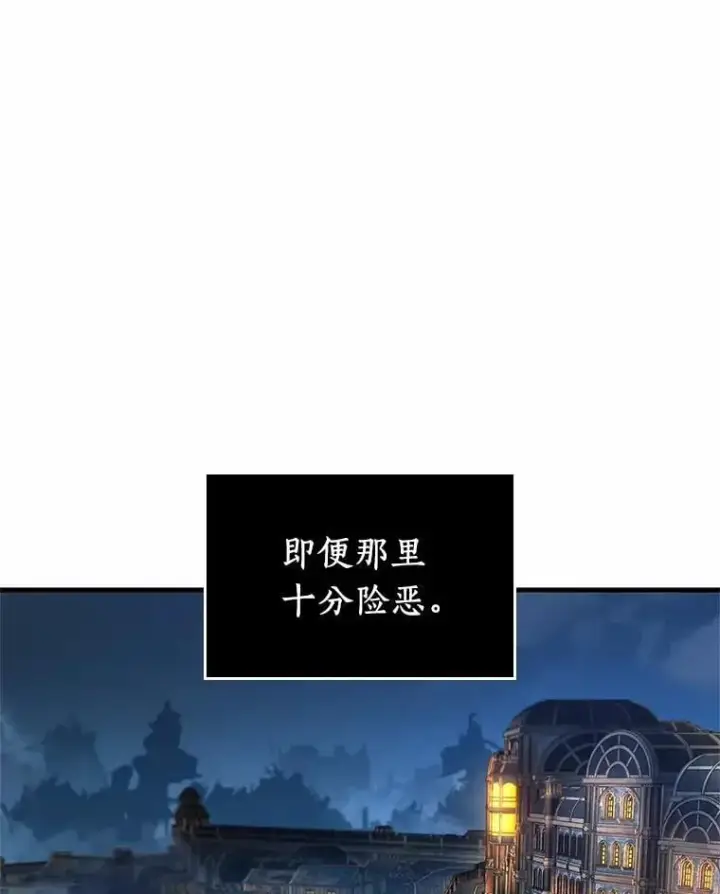 《全知读者视角》228.魔界的风景图88